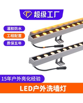 Cross border hot selling LED outdoor wall washing lamp lighting engineering linear lamp 24W external wall rainbow low-voltage 24V linear lamp