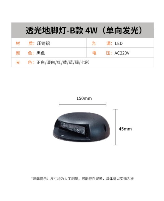 Surface mounted buried light, single-sided, double-sided, one, two, four side transparent outdoor LED waterproof step light, no opening required