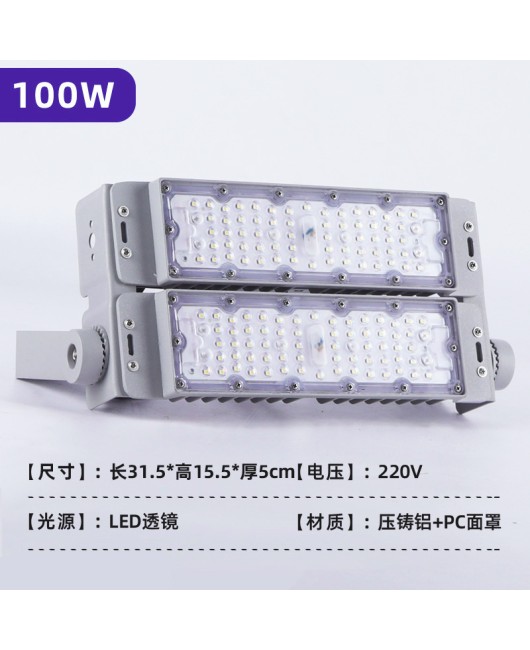 LED module floodlight tunnel light anti glare module light outdoor waterproof construction site lighting tunnel stadium floodlight