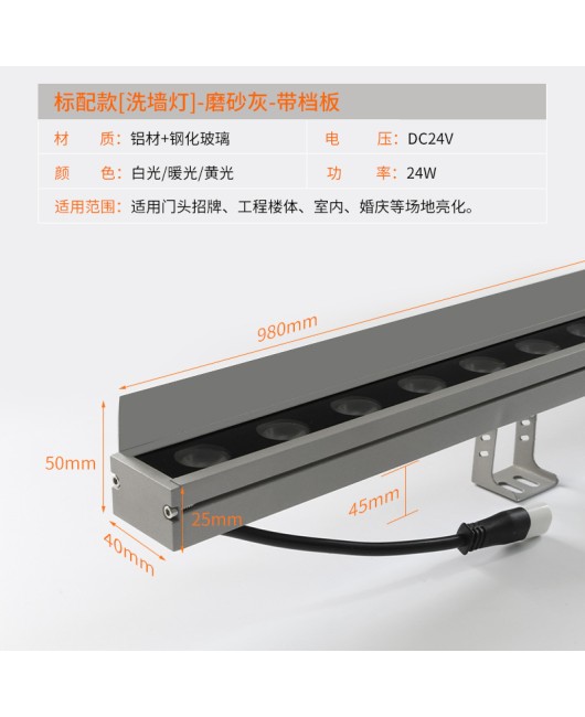 LED outdoor wall washing lamp DMX512 lighting engineering linear lamp 18W external wall seven color low voltage 24Vrgb linear lamp