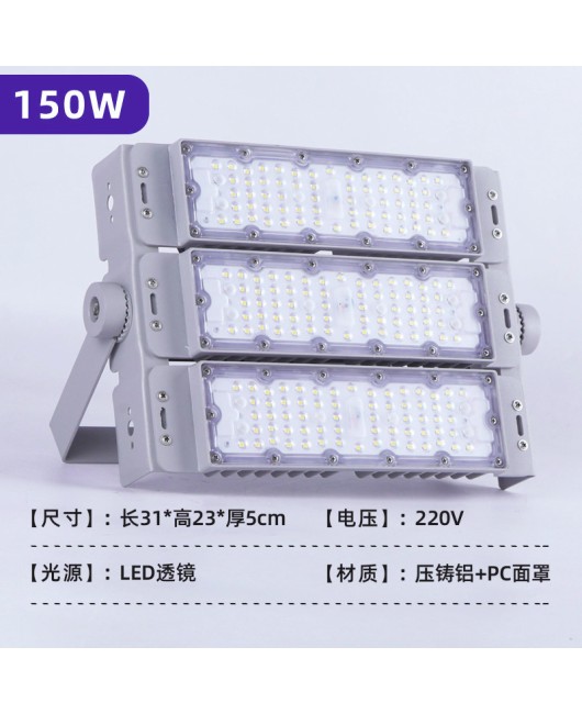 LED module floodlight tunnel light anti glare module light outdoor waterproof construction site lighting tunnel stadium floodlight