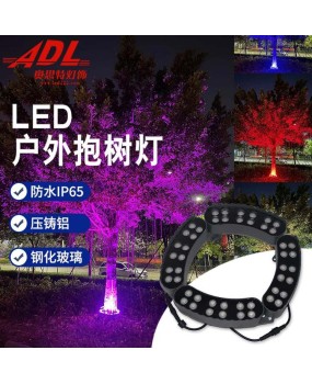 LED tree holding light monochrome pole holding light rainbow full-color external control DC24V waterproof projection light ring lighting tree lighting