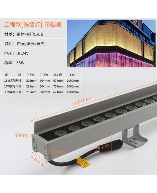 LED outdoor wall washing lamp DMX512 lighting engineering linear lamp 18W external wall seven color low voltage 24Vrgb linear lamp