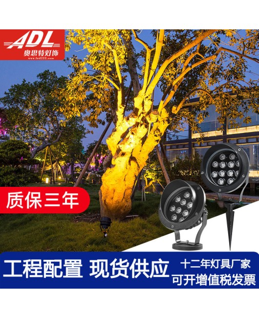 Colorful outdoor spotlights, waterproof landscape lights, tree lights, LED floodlights, garden and courtyard lights, and plug-in lights