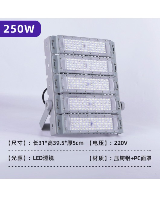 LED module floodlight tunnel light anti glare module light outdoor waterproof construction site lighting tunnel stadium floodlight