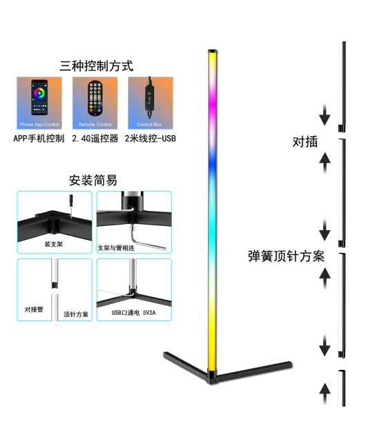 Modern minimalist corner lamp, floor lamp, plug-in colorful pickup lamp, rhythm lamp, graffiti WIFI, Bluetooth