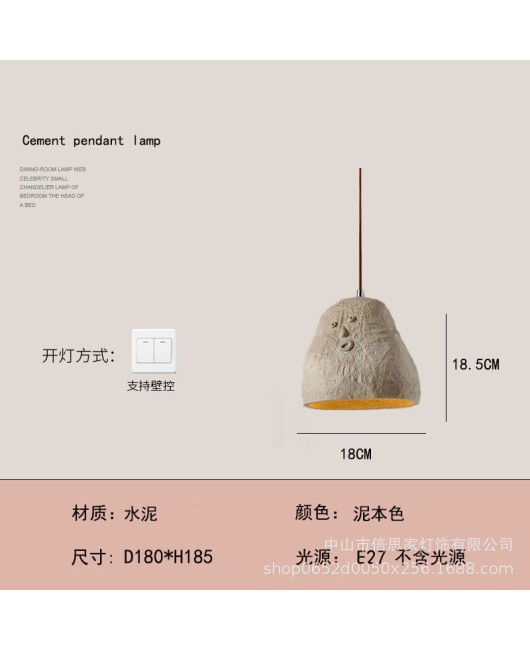 Beisijia Japanese retro wabi sabi style homestay bedside lamp milk tea shop clothing store cross-border exclusive cement pendant light