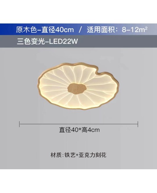 2023 New Lotus Leaf Personalized Creative Chinese Style Bedroom Light Retro Solid Wood Room Ceiling Light