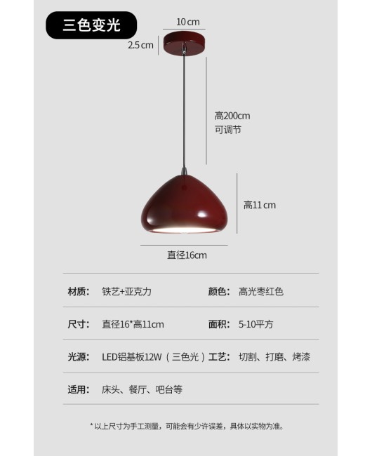 New Cream Style Creative Color Contrasting Pendant Light, Middle aged Coffee Shop Bar, Internet Red Light Fixture, Simple Pendant Light