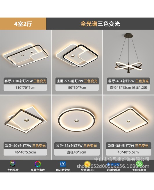 New modern minimalist full spectrum eye protection ceiling mounted with spotlight intelligent whole house package lighting fixtures for 2023