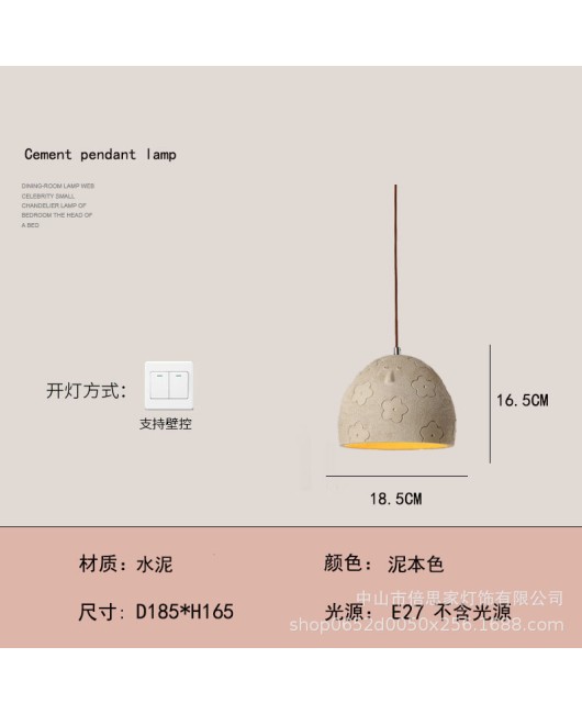 Beisijia Japanese retro wabi sabi style homestay bedside lamp milk tea shop clothing store cross-border exclusive cement pendant light