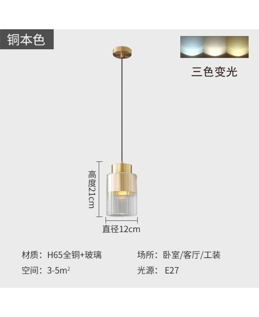 2024 all copper glass modern minimalist restaurant dining table, bedroom sofa, bedside designer, high-end pendant light