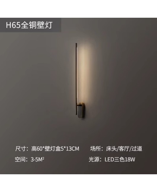 Lutou all copper modern bedroom bedside strip hotel wall lamp villa corridor living room background wall high-end wall lamp