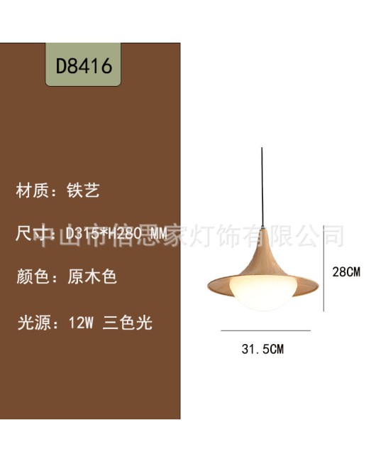 New Japanese style retro homestay walnut colored bedroom bedside pendant light in ancient Shanghai western-style restaurant pendant light