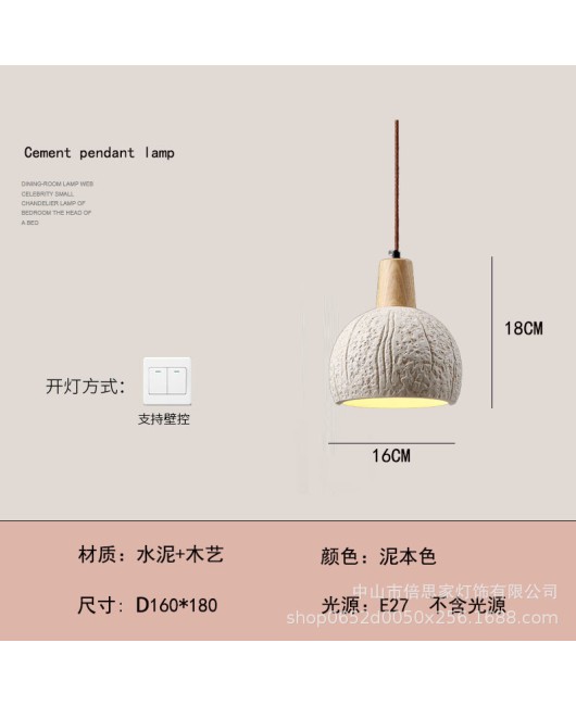 Cross border Wabi Sabi style Japanese style personalized cement bedroom bedside lamp homestay restaurant lamp art bar counter living room lamp pendant light