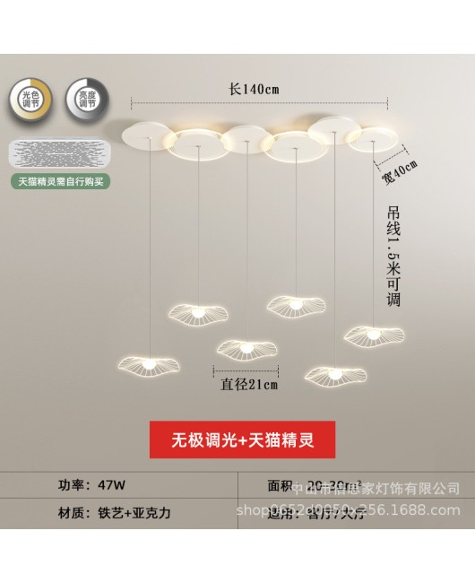 Modern light luxury 2023 new lotus leaf living room pendant light, simple bar counter, home Nordic bedroom room pendant light