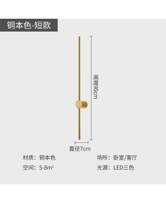 Lutou all copper modern bedroom bedside strip hotel wall lamp villa corridor living room background wall high-end wall lamp