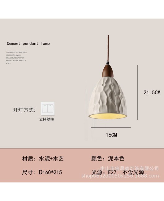 Cross border Wabi Sabi style Japanese style personalized cement bedroom bedside lamp homestay restaurant lamp art bar counter living room lamp pendant light