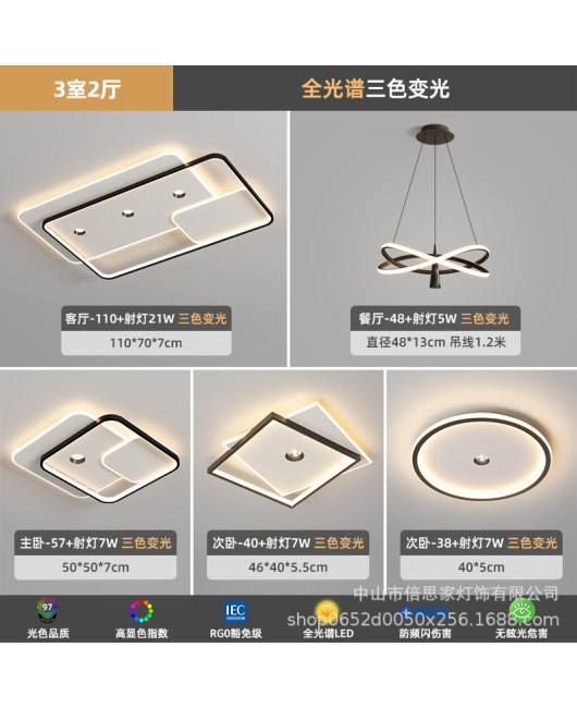 New modern minimalist full spectrum eye protection ceiling mounted with spotlight intelligent whole house package lighting fixtures for 2023