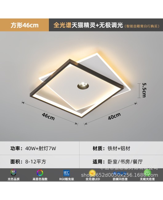 New modern minimalist full spectrum eye protection ceiling mounted with spotlight intelligent whole house package lighting fixtures for 2023