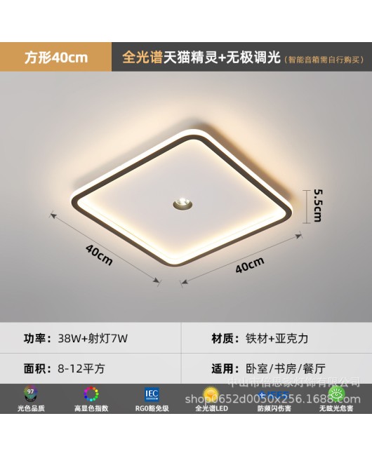 New modern minimalist full spectrum eye protection ceiling mounted with spotlight intelligent whole house package lighting fixtures for 2023