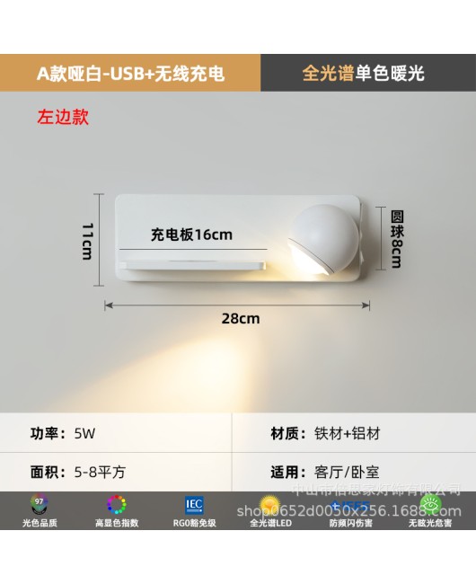 2024 New Modern Simple Minimalist Study Room Bedhead Wireless Charging Multi functional Reading Wall Light