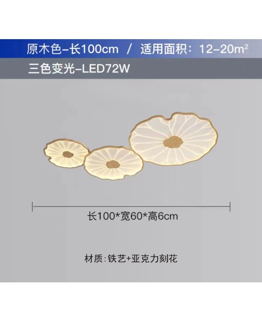 2023 New Lotus Leaf Personalized Creative Chinese Style Bedroom Light Retro Solid Wood Room Ceiling Light