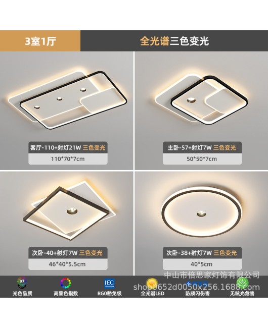 New modern minimalist full spectrum eye protection ceiling mounted with spotlight intelligent whole house package lighting fixtures for 2023