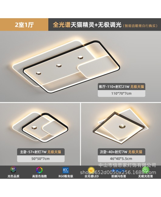 New modern minimalist full spectrum eye protection ceiling mounted with spotlight intelligent whole house package lighting fixtures for 2023