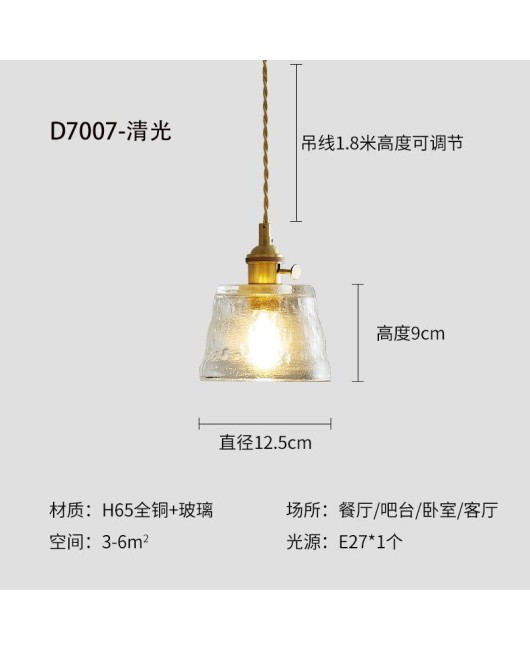 Restaurant pendant light retro light luxury glass bar table lamp, all copper minimalist homestay tea room hanging lamp, net red flower bud lamp