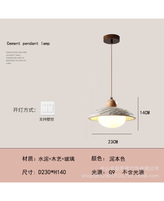 Cross border Wabi Sabi style Japanese style personalized cement bedroom bedside lamp homestay restaurant lamp art bar counter living room lamp pendant light