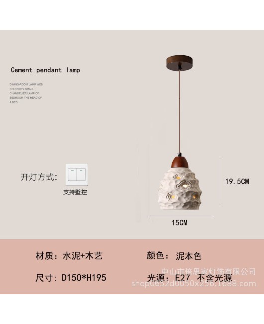 Cross border Wabi Sabi style Japanese style personalized cement bedroom bedside lamp homestay restaurant lamp art bar counter living room lamp pendant light