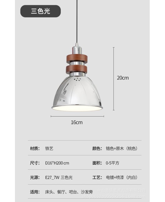 Wooden retro Bauhaus bedroom bedside bar counter living room bedroom bedside corridor atmosphere wall lamp pendant light