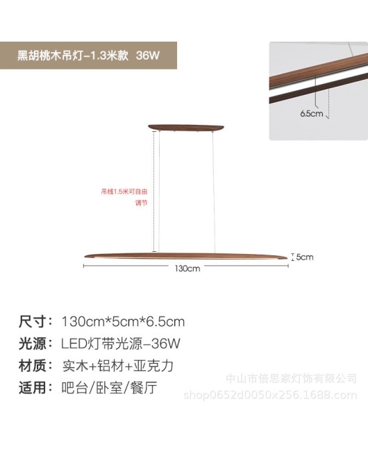 Beisijia's new solid wood Nordic strip lamp restaurant minimalist bar counter office lamp style modern dining table lamp