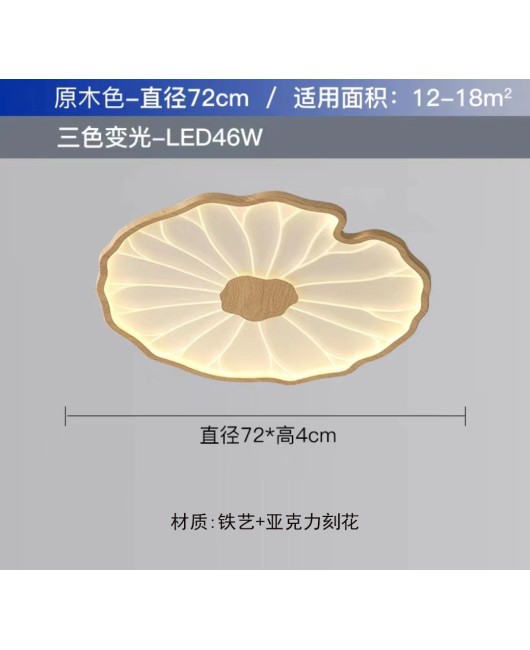 2023 New Lotus Leaf Personalized Creative Chinese Style Bedroom Light Retro Solid Wood Room Ceiling Light