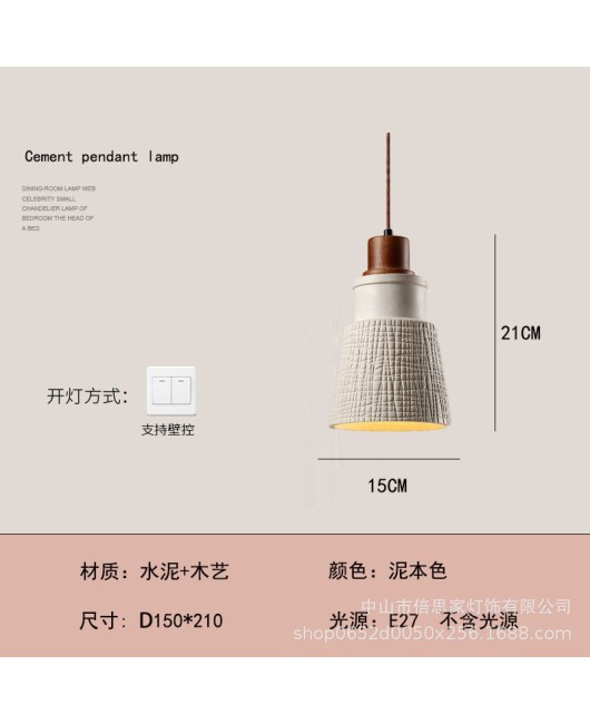 Cross border Wabi Sabi style Japanese style personalized cement bedroom bedside lamp homestay restaurant lamp art bar counter living room lamp pendant light