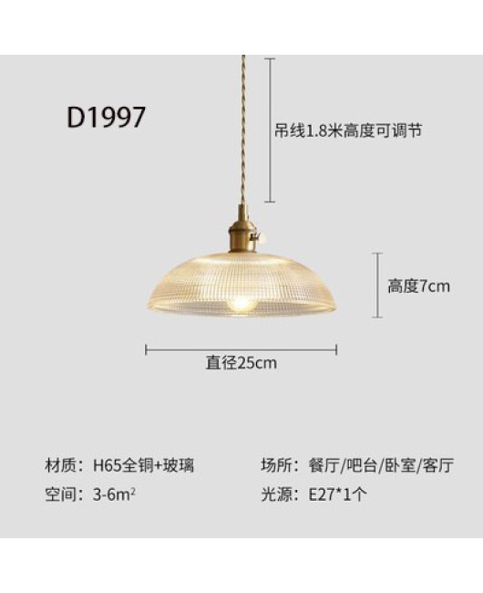 Restaurant pendant light retro light luxury glass bar table lamp, all copper minimalist homestay tea room hanging lamp, net red flower bud lamp