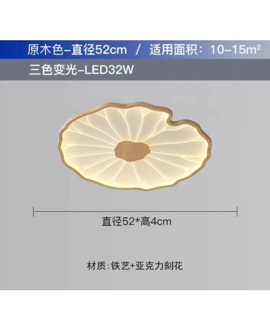 2023 New Lotus Leaf Personalized Creative Chinese Style Bedroom Light Retro Solid Wood Room Ceiling Light