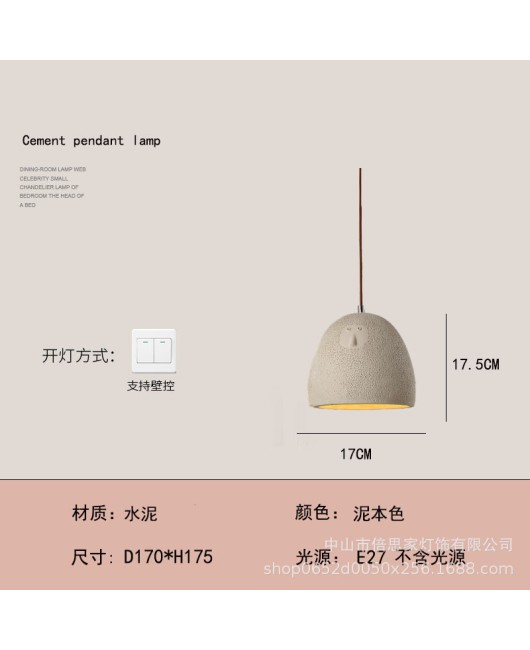 Beisijia Japanese retro wabi sabi style homestay bedside lamp milk tea shop clothing store cross-border exclusive cement pendant light