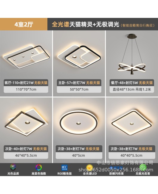 New modern minimalist full spectrum eye protection ceiling mounted with spotlight intelligent whole house package lighting fixtures for 2023