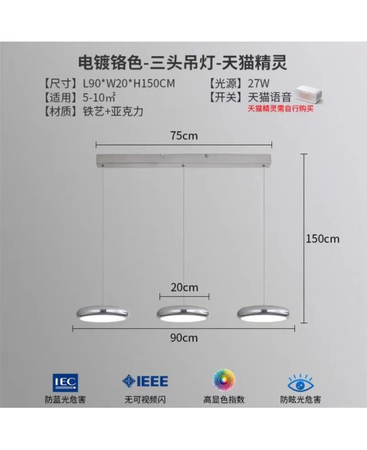 Modern minimalist eye protection UFO intelligent dining room bedroom minimalist dining room bar counter small pendant light three headed pendant light