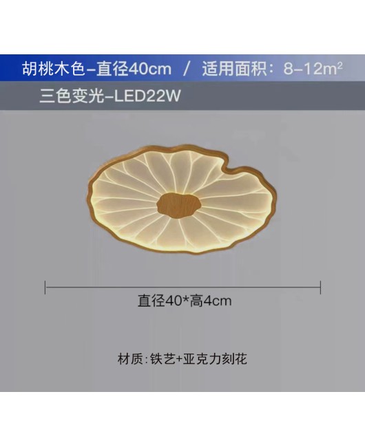 2023 New Lotus Leaf Personalized Creative Chinese Style Bedroom Light Retro Solid Wood Room Ceiling Light