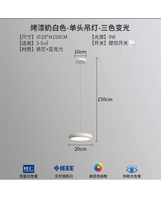 Modern minimalist eye protection UFO intelligent dining room bedroom minimalist dining room bar counter small pendant light three headed pendant light