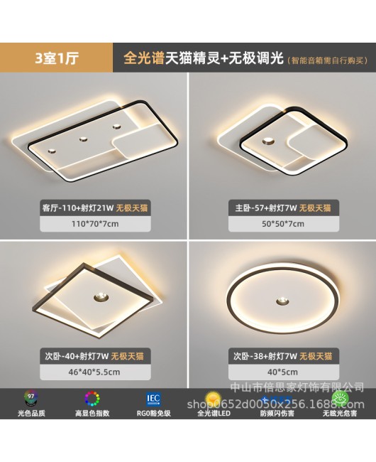 New modern minimalist full spectrum eye protection ceiling mounted with spotlight intelligent whole house package lighting fixtures for 2023