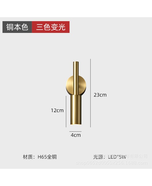 All copper Nordic series wall lamp, bedside bedroom night light, creative sofa background wall, staircase corridor wall light