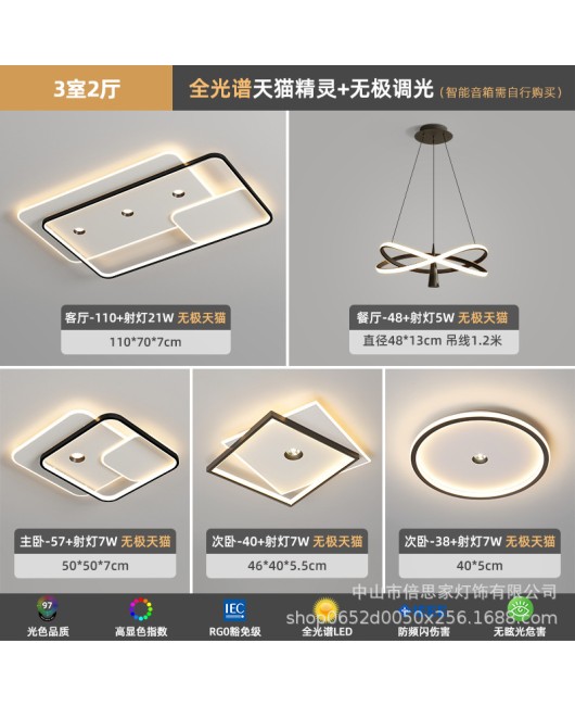 New modern minimalist full spectrum eye protection ceiling mounted with spotlight intelligent whole house package lighting fixtures for 2023