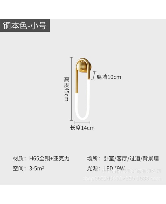 All copper Nordic series wall lamp, bedside bedroom night light, creative sofa background wall, staircase corridor wall light