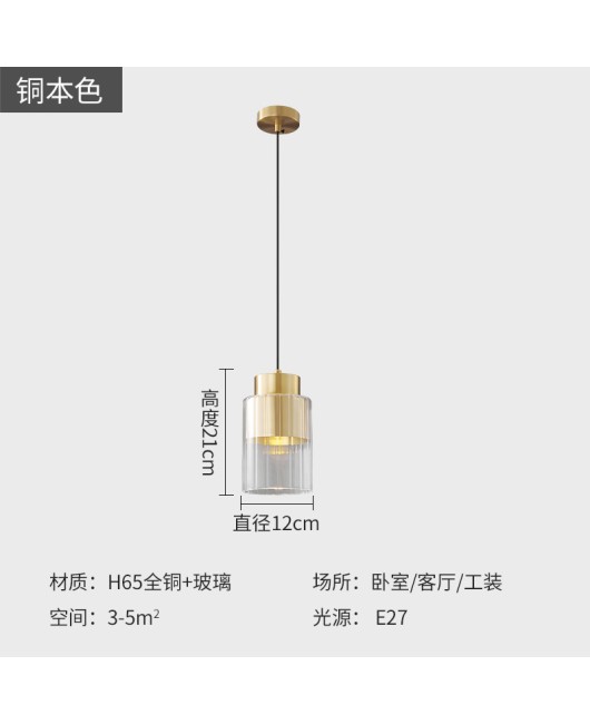 2024 all copper glass modern minimalist restaurant dining table, bedroom sofa, bedside designer, high-end pendant light