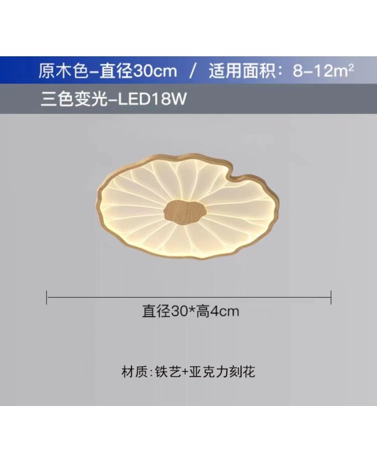 2023 New Lotus Leaf Personalized Creative Chinese Style Bedroom Light Retro Solid Wood Room Ceiling Light