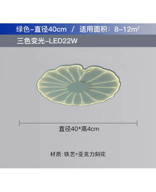 2023 New Lotus Leaf Personalized Creative Chinese Style Bedroom Light Retro Solid Wood Room Ceiling Light